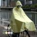 1937 ���C���E�G�A CYCLE PONCHO�i�T�C�N���|���`���j���C���R�[�g ���C���|���`��