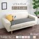 ... sofa pad cotton 100% 65×130cm washing machine OK sofa quilt mat lie down on the floor mat multi cover plain all season soft pretty stylish 