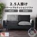�\�t�@�[ 2�l�|�� 2.5�l�|�� ���[�\�t�@�\ ���o�[�V�u�� �t�@�u���b�N �k�� ������� ���C�h 2P 2.5P ��l�|�� 2�l���� �t�H�[�X�y��^���i�z