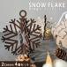  орнамент 4 шт. комплект SNOW FLAKE снег. орнамент интерьер украшение произведение искусства украшение tree Рождество Xmas орнамент произведение искусства * орнамент 001