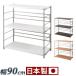 ���^�����b�N ��� ��v ��90cm ����94cm �X�`�[���I�X�`�[�����b�N �{�I �V�F���t �X�`�[�����b�N �I�[�v�����b�N �������� ���^���I�[�v�����b�N