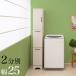 �����h���[���[ �L���r�l�b�g ��25cm �z���C�g �k�� 2���ʃS�~�� ������� �� �X���� ���[ �������� �S�~�� 2���� �L�b�`�����ݔ� �_�X�g�{�b�N�X