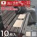  адсорбционный коврик A4 10 листов ввод тонкий bench seat наружный 10 шт. комплект поглощение ковровая плитка повышение коврик сделано в Японии 20×30cm тонкий коврик ... звукоизоляция поглощение 