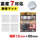  выдерживающий . гель 5×5cm 4 листов ввод очень толстый модель тихий звук коврик выдерживающий . коврик выдерживающий . сиденье переворачивание предотвращение сиденье выдерживающий . гель жидкокристаллический телевизор для . раз 7 мебель переворачивание предотвращение прибор земля . меры 