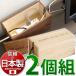 桐ケーブルボックス ミニ 2個セット 日本製 完成品 ナチュラル 幅25×奥行12×高さ12.5cm 桐材