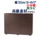 下駄箱 シューズボックス 靴箱 玄関収納 おしゃれ 収納 靴入れ シューズラック ロー ロータイプ 幅120 奥行36 高さ93 木製