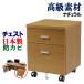  chest with casters drawer width 44cm depth 44 height 57.5 storage with casters . drawer stylish side chest wooden ( single goods )