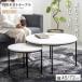 ne -тактный стол IW-6012 круглый ширина 72cm/45cm центральный стол living стол low стол круглый белый мрамор рисунок Stone style натуральный под дерево Северная Европа новый жизнь 