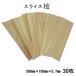  slice hinoki cypress 30 sheets hinoki single board tongs . break hinoki wooden business card shop card summer vacation construction model making 