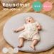  baby коврик мульти- коврик Eve ru стеганый круглый коврик диаметр 100cm baby рисовые крекеры подушка для сидения . днем . futon празднование рождения te call 