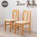  dining chair stylish Northern Europe wooden chair cushion dining chair -.. sause attaching dining table for simple chair 1 seater .2 legs set high back 