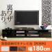 �e���r�� ���[ ������� ���[�{�[�h �w�ʎ��[ (���r��) ��180cm