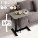 �T�C�h�e�[�u�� ���~ ���~���e�[�u�� ���i�K �X���� �L���X�^�[ ��60cm �K�X�� �e�[�u�� ������� �\�t�@�e�[�u�� �R���p�N�g �������� �i�C�g�e�[�u�� �m�{
