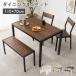  обеденный стол комплект 4 позиций комплект ширина 110cm 4 человек для bench имеется прямоугольный под дерево железный стул имеется compact компактный модный Северная Европа 