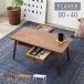  drawer attaching table width 80cm center table low table stylish Northern Europe storage Brown natural white rectangle FLAVERfreva-