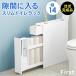  toilet storage slim toilet to paper storage shelves toilet rack stylish toilet cleaning toilet brush crevice storage white white final product width 14 First First 