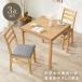  обеденный 3 позиций комплект 2 человек для квадратная форма стул стол квадратный стол Северная Европа из дерева простой модный стул стул - обеденный стол 