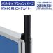 H1600パーテーション用エンドカバー パーティション オプションパーツ パネルと同時購入で送料無料