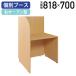  многоцелевой индивидуальный Booth правый открытый type W818 D700 H1200 personal Booth kyareru стол panel стол Booth стол письменный стол собственный . стол щеки юридическое лицо адресован ограничение Z-GB11-R SDS