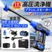 �y���K�i�z �������@ �R�[�h���X �[�d�� 6in1 ������ 12MPa 600W ���͕��� 8-10M �����\ �����Ԏ��� 60-80�� �}�L�^�o�b�e���[�Ή� ���z�� �d���H�� �y�� �ƒ�