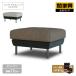 . furniture official shop ottoman stool leather leather Tec s Northern Europe modern high class stylish ko Star na relax foam RELAXFORM courier service (..)