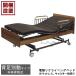  установка сервис есть электрический наклонный bed 3 motor подниматься и опускаться Brown боковая дуга имеется одиночный HMFB-1203 UF * матрац литейщик продается отдельно 