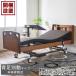  установка сервис есть электрический наклонный bed 3 motor подниматься и опускаться одиночный Brown натуральный LED освещение боковая дуга имеется HMFB-2953 UF литейщик продается отдельно 