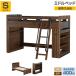  средний bed кровать-чердак одиночный Granz мой labo Kids bed полки полка платформа из деревянных планок распаковка установка ребенок ... крепкий стационарность выдерживаемая нагрузка 400kg NA BR