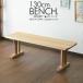  bench стул ширина 130cm bench 2 местный . обеденный bench 2 человек для обеденный стол стул чистота сачок натуральный современный модный Северная Европа способ царапина * загрязнения . сильный 