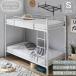 2 уровень bed одиночная кровать труба steel раздел разделение low модель компактный белый черный для взрослых ребенок 