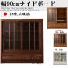  width 90cm sideboard . material natural tree glass final product made in Japan Okawa furniture Japanese style .. style interior furniture living storage shelves bookcase living board cupboard cabinet 