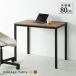 �������� �p�\�R���f�X�N ��80�~���s50�~����72cm �_�C�j���O�e�[�u�� ���B���e�[�W�e�[�u�� �ؖ� PC�f�X�N ���[�N�f�X�N �I�t�B�X�f�X�N�� ������� niks ���[