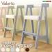 �������� �n�C�^�C�v �L�b�Y�`�F�A �q�ǂ� �`�F�A �֎q �ؐ� �������� ���@�����I VALERIO �x�r�[�`�F�A �n�C�`�F�A �q�� szo ���[�Ƌ�