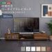�������� �e���r�� 180cm ���[�t�� ���[�^�C�v�e���r�{�[�h TV�{�[�h TV���b�N TV�� ���[�{�[�h AV�{�[�h �e���r�X�^���h ���r���O �I �V���v�� ������� szo