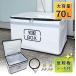��z�{�b�N�X �܂肽���ݎ� 70L ��e�� ����h�~ ���C���[ ���t�� ���O ��^ �h�� �|�X�g �}���V�����p ��ˌ��ėp ��zBOX ������� �R���i�΍� �y�� ksmsj