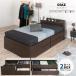  место хранения есть bed одиночная кровать кроватная рама 2BOX сделано в Японии розетка можно выбрать вытаскивание ширина 98cm. доска имеется #14[ Dias ]