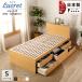���̂��x�b�h �V���O���x�b�h �Ɩ� ���[�t�x�b�h �x�b�h�t���[�� �S�� 194cm �V���[�g ���{�� 5�t���o �R���Z���g ���t��