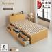 ���̂��x�b�h �V���O���x�b�h ���[�t�x�b�h �x�b�h�t���[�� 5�t���o �S�� 190cm �V���[�g ���{�� �R���Z���g �\���A�[�m