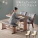 グランデ 140cm ダイニング 4点セット　ベンチ　テーブル　チェア　ダイニングテーブル 家具　椅子　イス 北欧 家具　シンプル おしゃれ