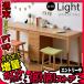 学習デスク デスク 机 Light ライトツインデスク 学習机 ツインデスク 学習机 シンプル 2人