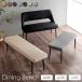  dining bench single goods 105cm 2 seater . length chair dining table for simple modern PU type cushion Northern Europe gray Brown tea color black legs . none jupita- bench 