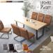 �_�C�j���O�e�[�u���Z�b�g 6�l�|�� �_�C�j���O�Z�b�g 7�_ 180cm 6�l�p �`�F�A �S�r �u���b�N �ؖ� �E�H�[���i�b�g�� �i�`������ �W���s�^�[ �g�D�[��