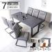 �_�C�j���O�e�[�u���Z�b�g 6�l�|�� �_�C�j���O�Z�b�g 7�_ 180cm  �d���� �S�r �u���b�N �R���N���[�g�� �O���[ �z���C�g �N���C�h �g�D�[��