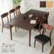�_�C�j���O�Z�b�g 6�l�|�� 7�_�Z�b�g 180cm �_�C�j���O�e�[�u�� �V�R�� �e�[�u�� �ؐ� �ؖ� �_�C�j���O�`�F�A �G�f�B �p�b�\