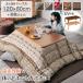  котацу комплект 3 позиций комплект ширина 120cm прямоугольный котацу стол futon комплект обеденный . ножек .. ножек высота регулировка Северная Европа простой натуральный Brown casual Sunny 
