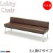  стул для лобби . имеется ширина 1820mm 3 местный . лобби bench длина стул стул диван .. стул винил кожа . синий чай простой MZ-0108
