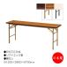 �܏�e�[�u�� ���[�N�e�[�u�� ��c�� �I�t�B�X�e�[�u�� ��120cm ���s60cm �I�� �\�t�g�G�b�W�� �����~�����ϔ� �ؖ� �� NS-1296