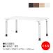 �~�[�e�B���O�e�[�u�� ���~���e�[�u�� ���[�N�f�X�N �n�C�e�[�u�� ��180cm ���s90cm �p�^ �����~�����ϔ� �ؖ� �� �� NS-1765