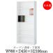 ץ ץê ӥͥå Ǽ ˥åȼǼ ê 900mm 450mm ⤵2100mm   ۥ磻 SE-0731