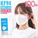 �؍��}�X�N KF94�}�X�N ���K�i �100�� �s�D�z ��l�p ���킢�� ������� �؍��� �����݌� �������� ���C�N����g���t���ɂ��� �������3D���̍\�� �����p